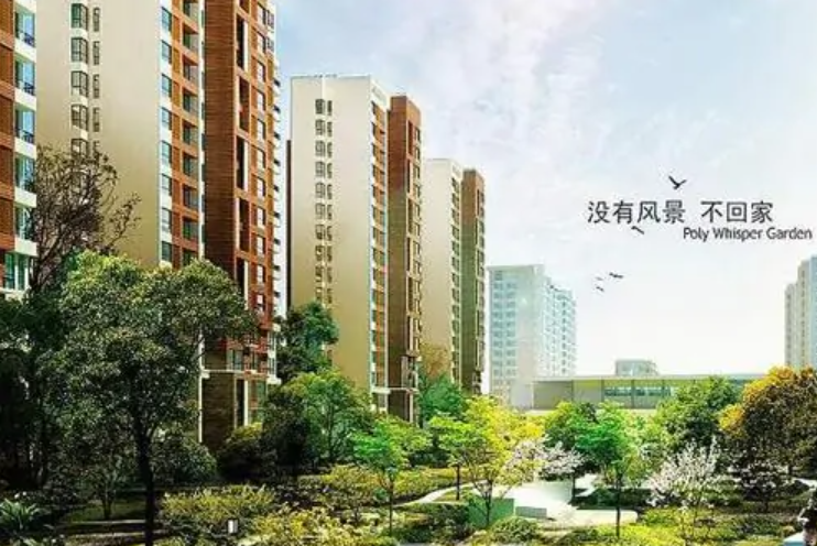保利心語(yǔ)花園