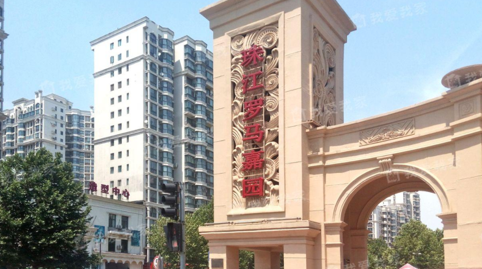 珠江羅馬嘉園