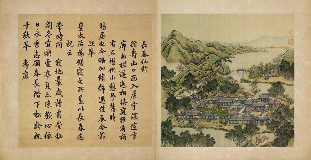 御制圓明園四十景詩(shī)