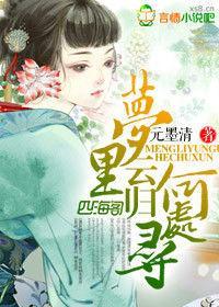 夢(mèng)里云歸何處尋
