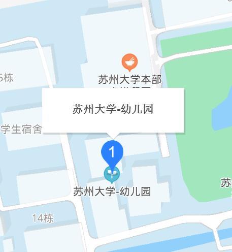 苏州大学幼儿园
