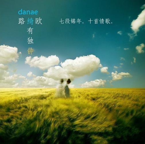 忘记曾经爱过你