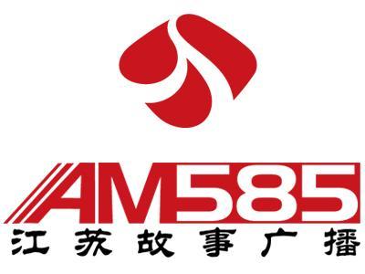 江蘇故事廣播