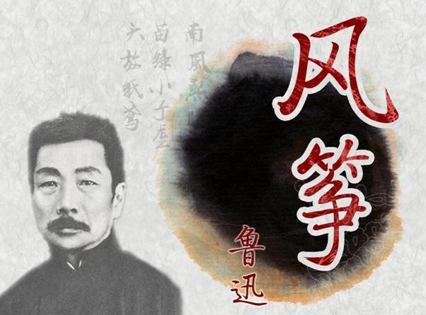 风筝