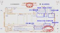 聯(lián)保發(fā)票