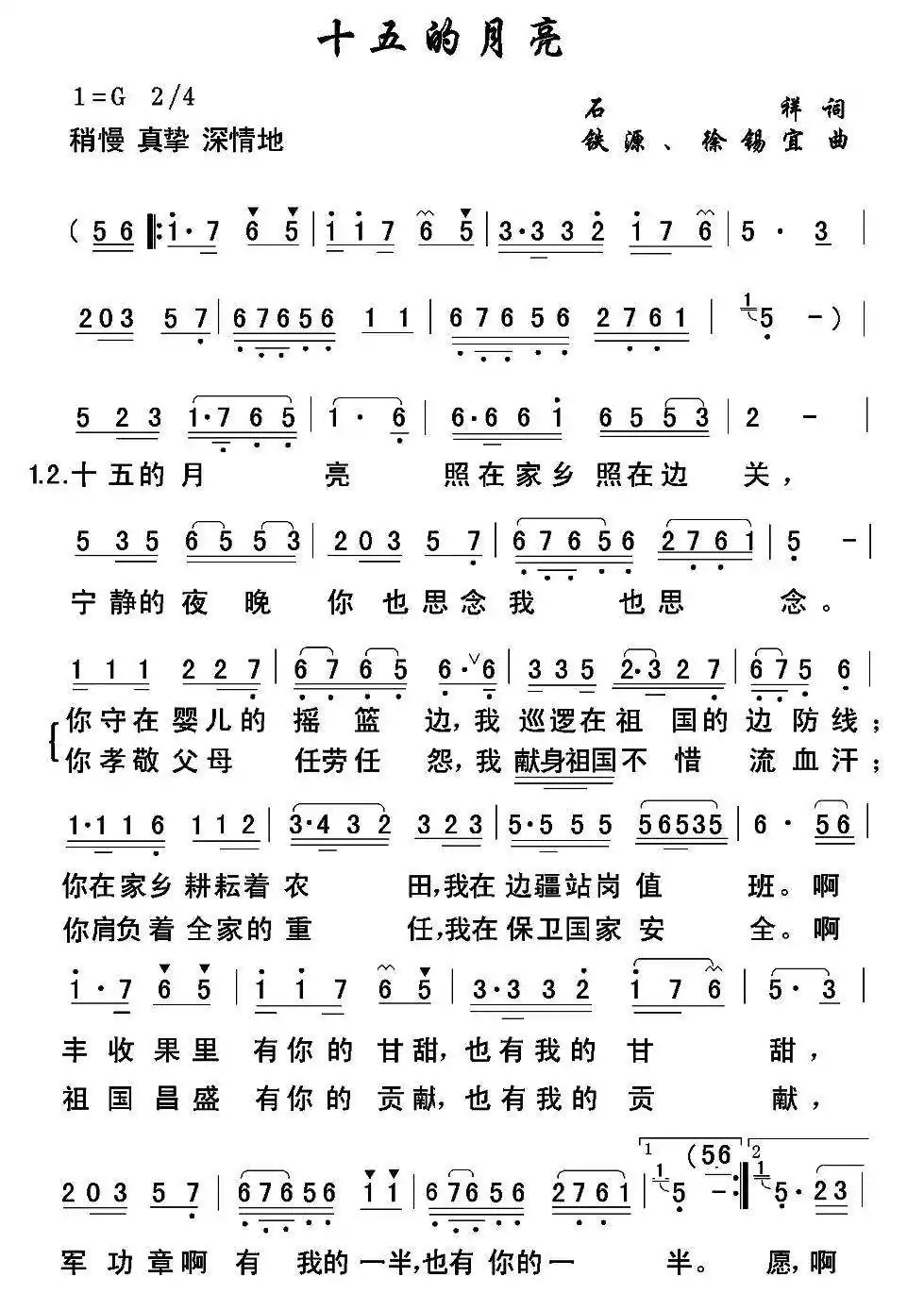 十五的月亮