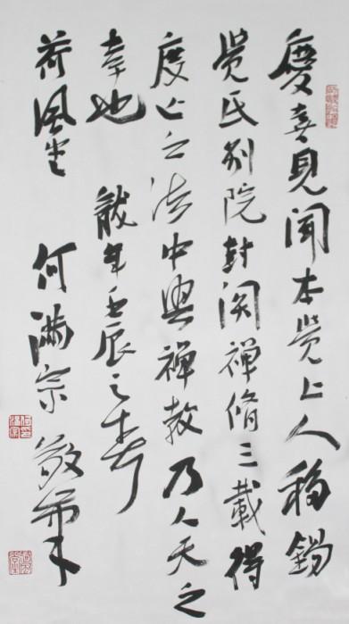 中興宗