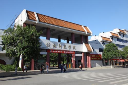 信陽教育學院