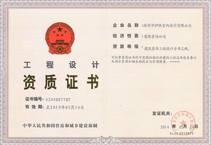 建筑工程設(shè)計事務(wù)所