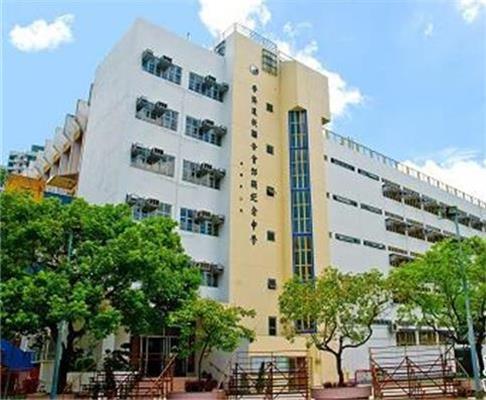 香港道教联合会邓显纪念中学