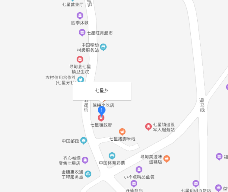 七星乡