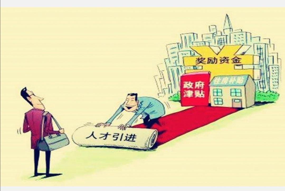 人才流動(dòng)制度