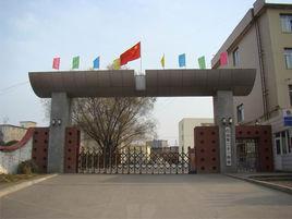 邢臺市第二十一中學(xué)