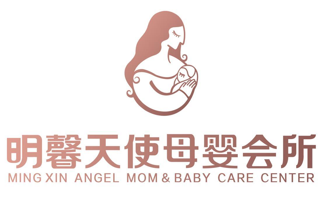 厦门明馨天使母婴护理服务有限公司