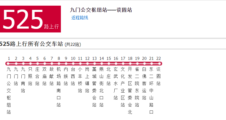 石家莊公交525路