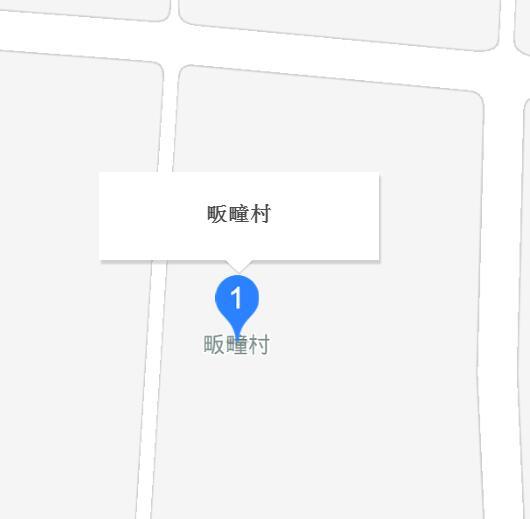 畈疃村