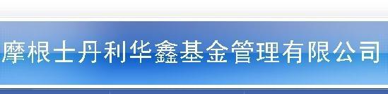 巨田基金管理有限公司