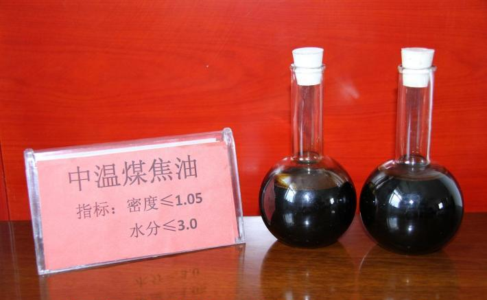 中溫煤焦油