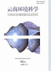 云南環(huán)境科學(xué)
