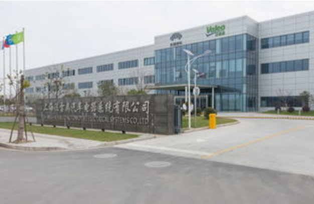 上海法雷奥汽车电器系统有限公司