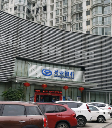 興業(yè)銀行廈門分行