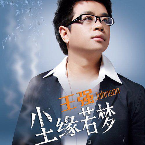塵緣若夢(mèng)