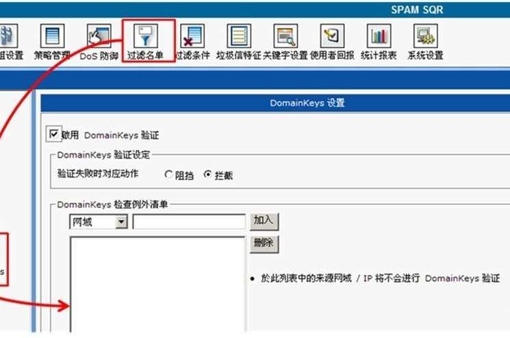 SPF记录