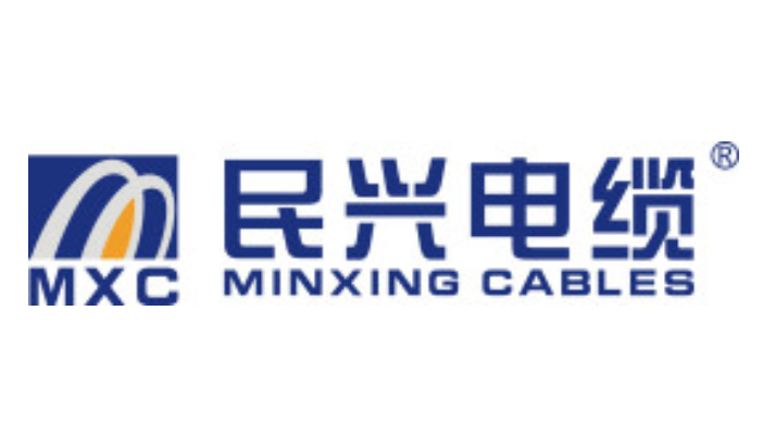 東莞市民興電纜有限公司