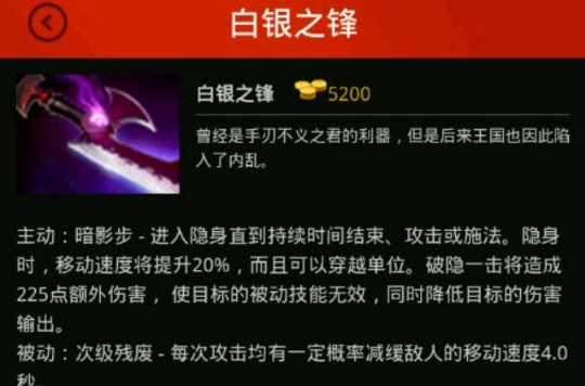 白银之锋