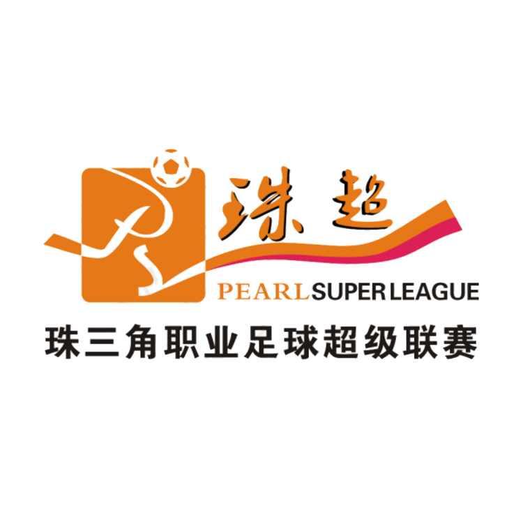 珠超聯(lián)賽