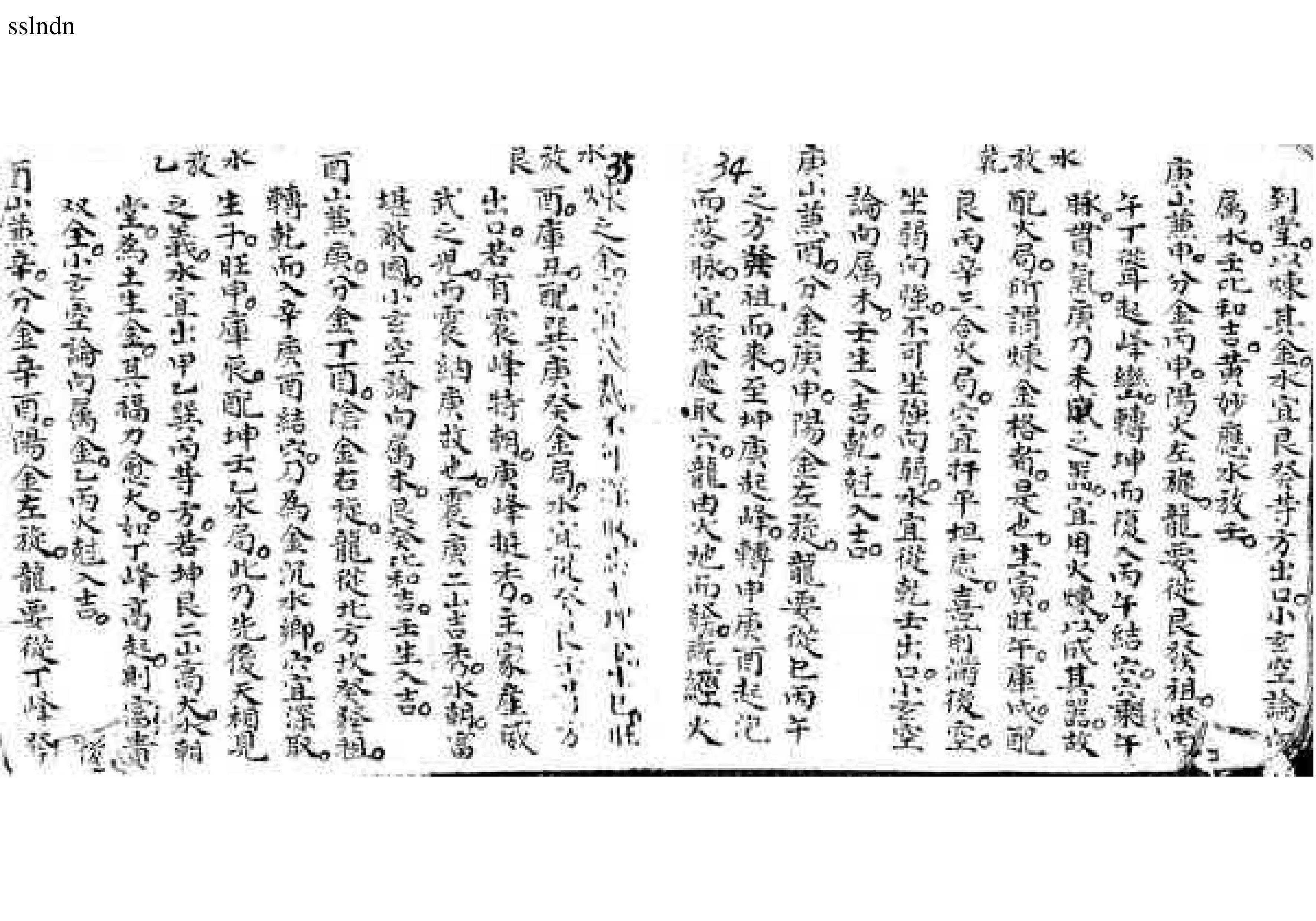 天機經(jīng)