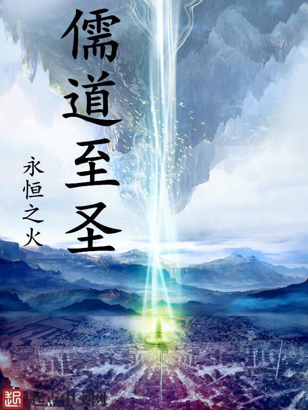 永恒之火