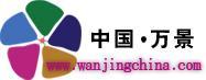 中國萬景網(wǎng)