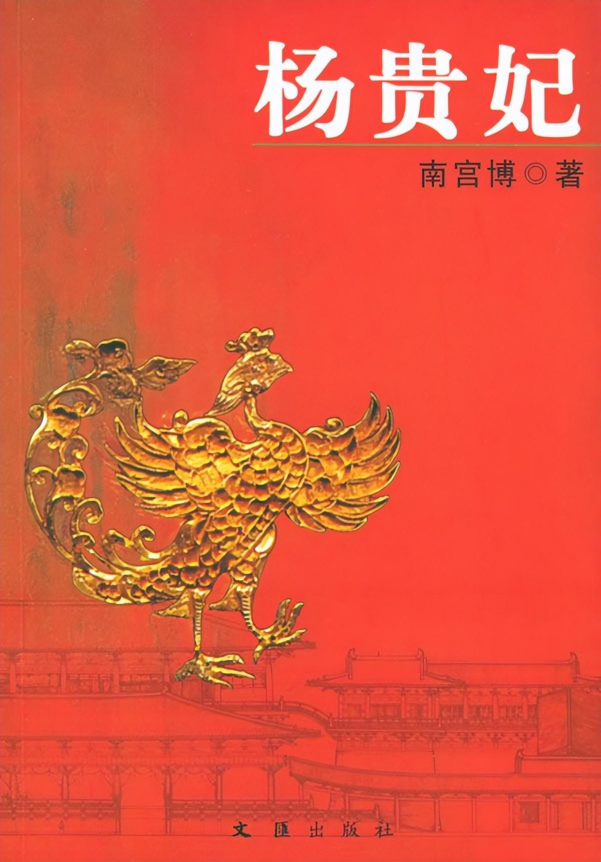 杨贵妃