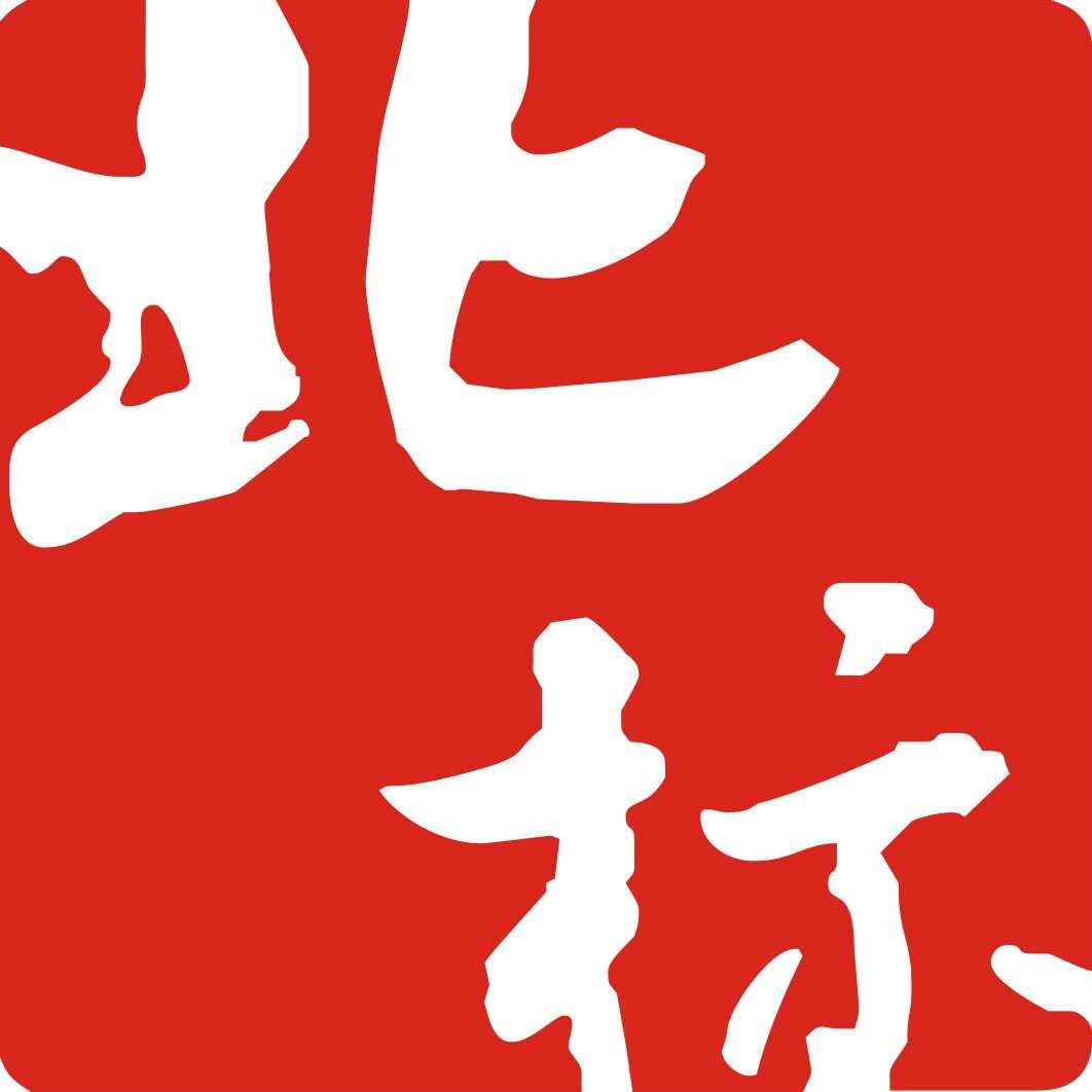 北标（北京）知识产权代理有限公司