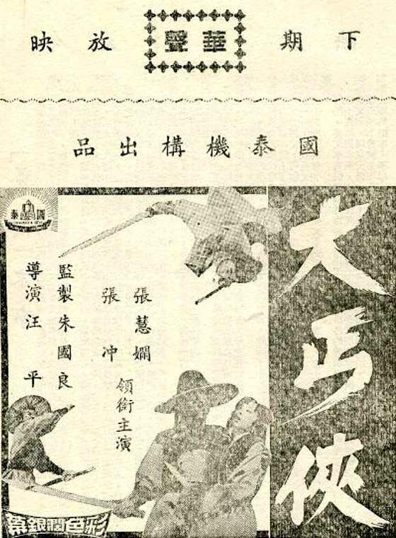 大丐俠