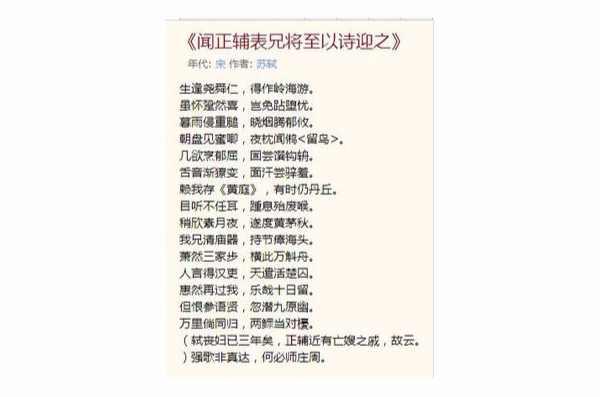 聞?wù)o表兄將至以詩(shī)迎之
