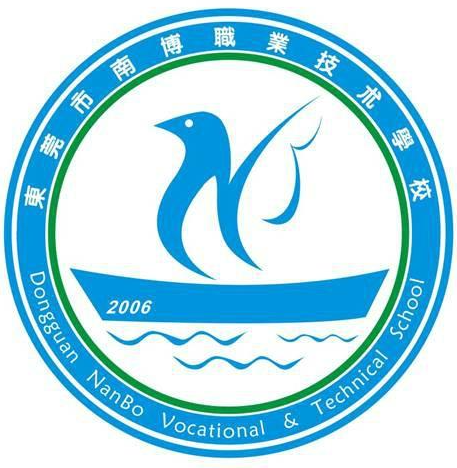 东莞市南博职业技术学校