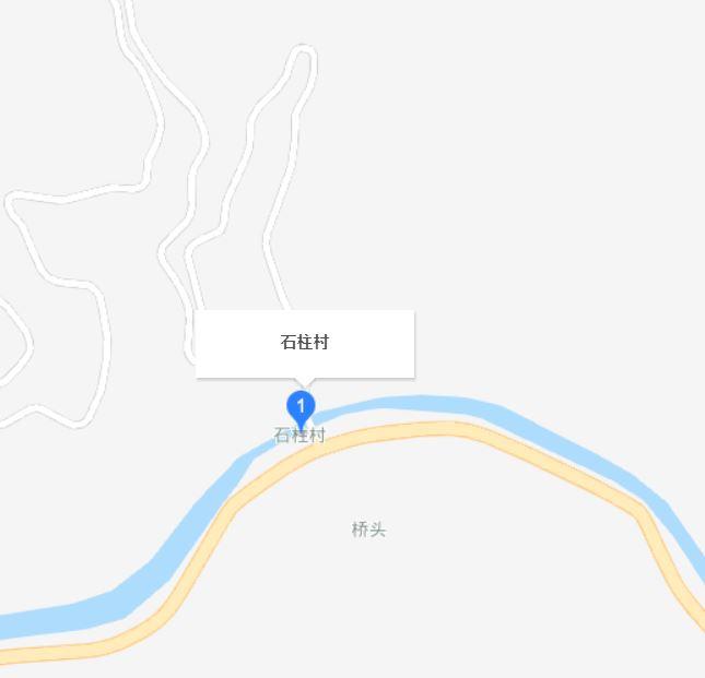 石柱村