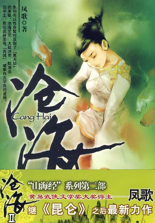 周流風(fēng)勁