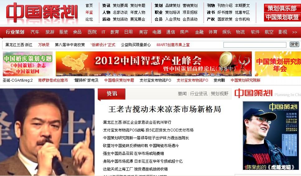 中国策划网