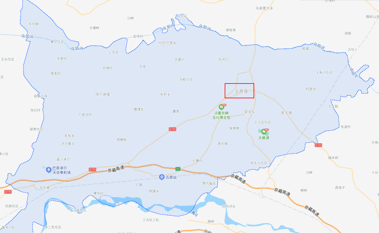 五原村