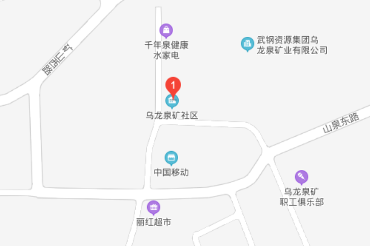 乌龙泉矿