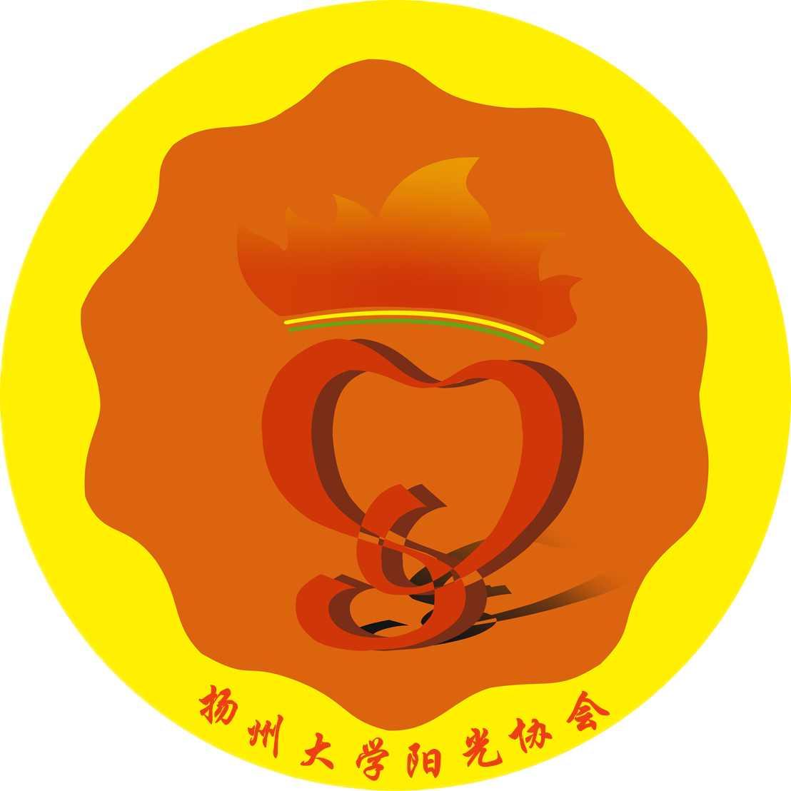 揚州大學陽光協(xié)會