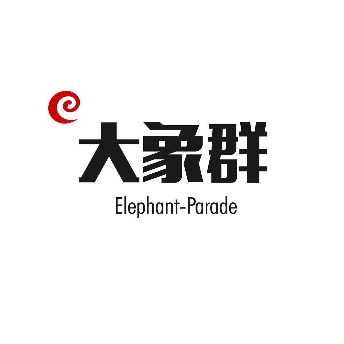 世紀(jì)大象群文化傳播（北京）有限公司