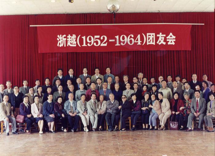 浙江越劇二團(tuán)