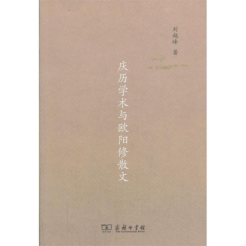 劉越峰