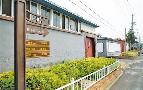 南庄头村