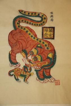 鎮(zhèn)宅神虎