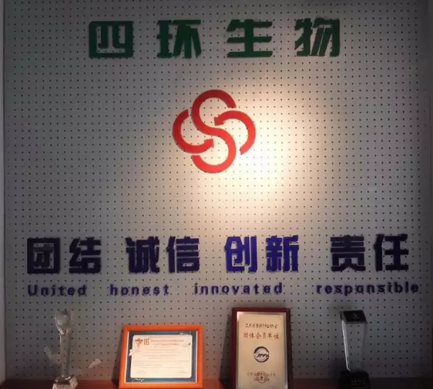 四環(huán)生物